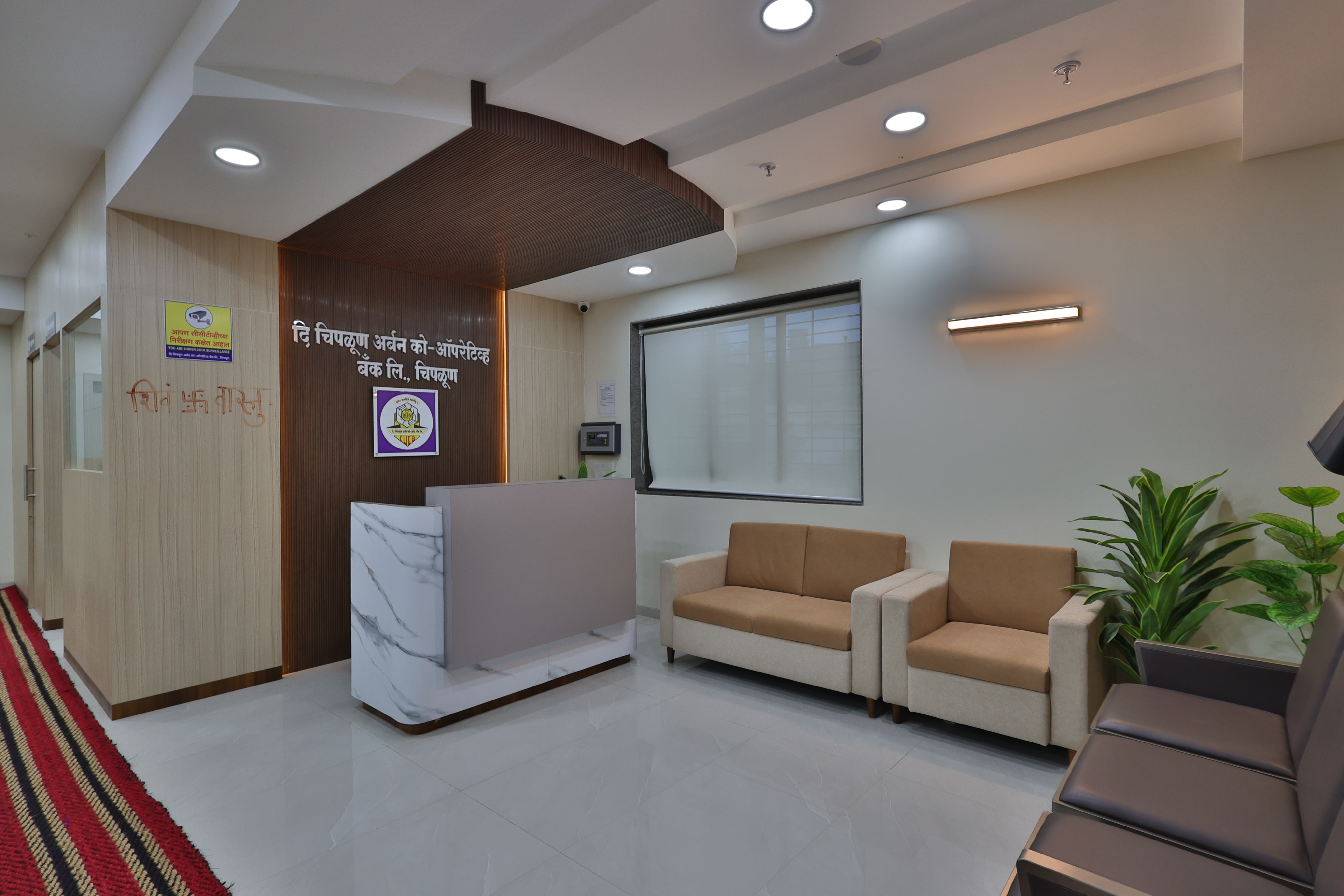 Chiplun Urban Bank