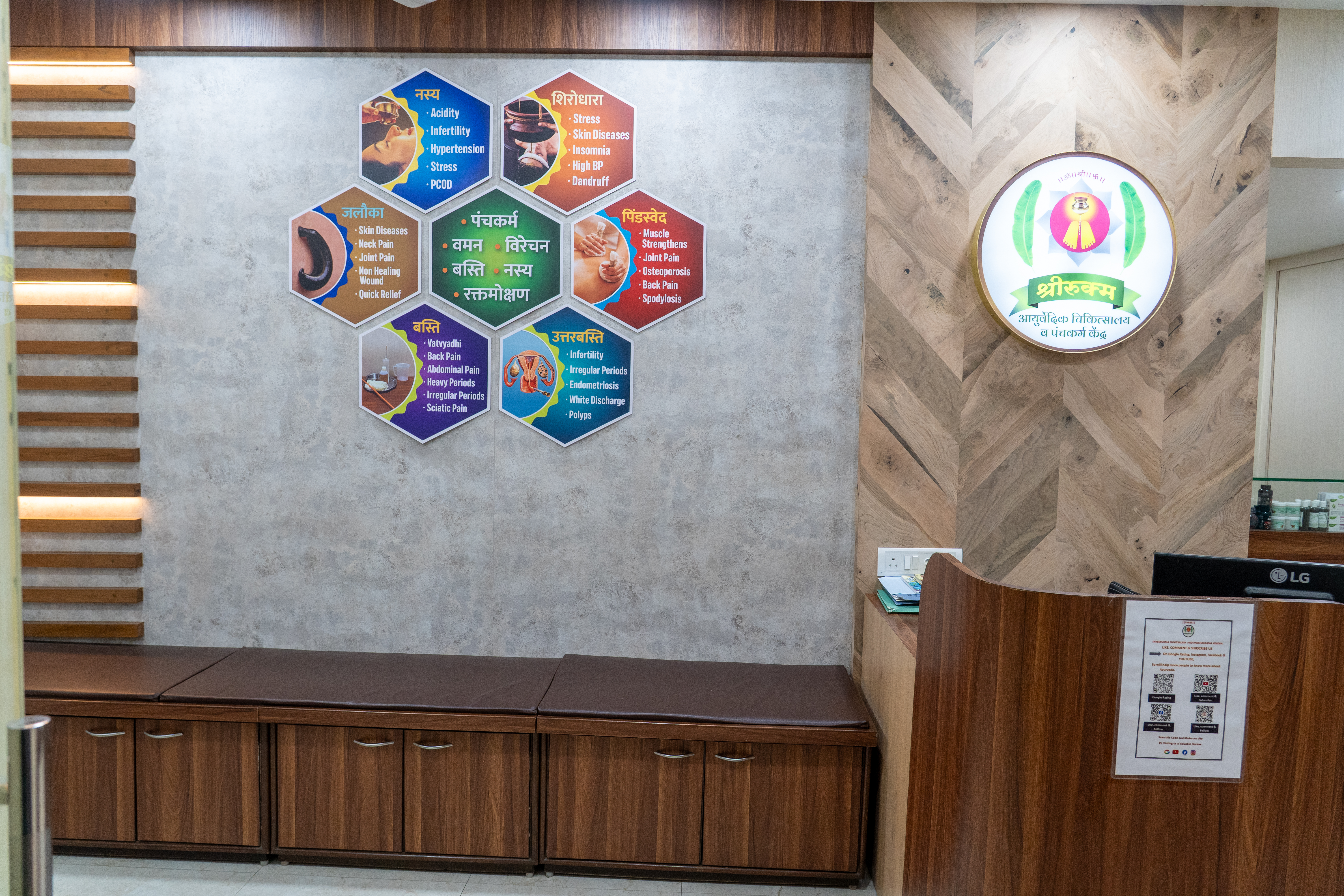 Shree Rukma Ayurvedic & Wellness Centre